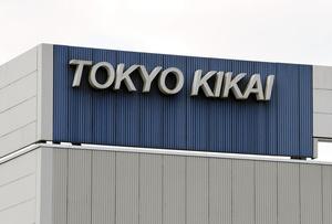  東京機械製作所　投資会社の即時抗告を棄却