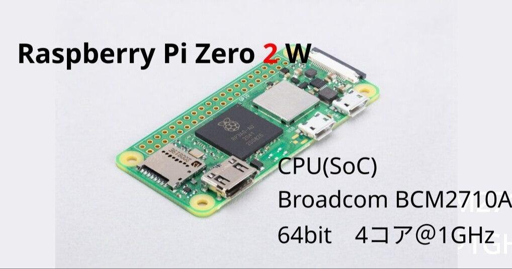 「Raspberry Pi Zero 2 W」レビュー--クアッドコアCPU搭載で性能が大幅に向上 