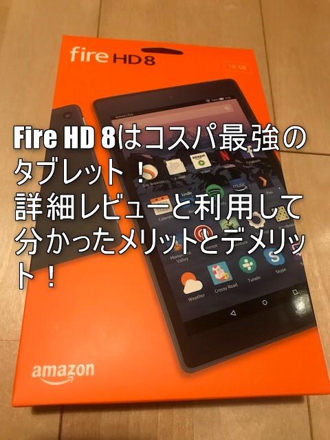 If you use 200% of Amazon Prime, you should definitely buy a Fire tablet! Fire HD 8 Plus is now a great deal