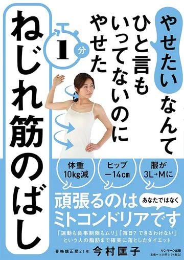 30代後半から無慈悲に太り続けてしまう根本原因 ｢ミトコンドリア｣の量が脂肪燃焼の鍵を握る