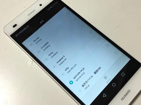 NTTドコモがspモードのIMEI制限を完全撤廃！他社のSIMフリースマホなどで利用可能に――SIMロック解除ガイドライン改正を受けて10月末までに設備対応完了予定 - S-MAX