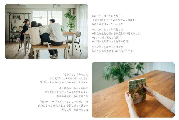A photo book contest "Photoback Award 2021" with the theme of "Soba, Happiness" will be held!