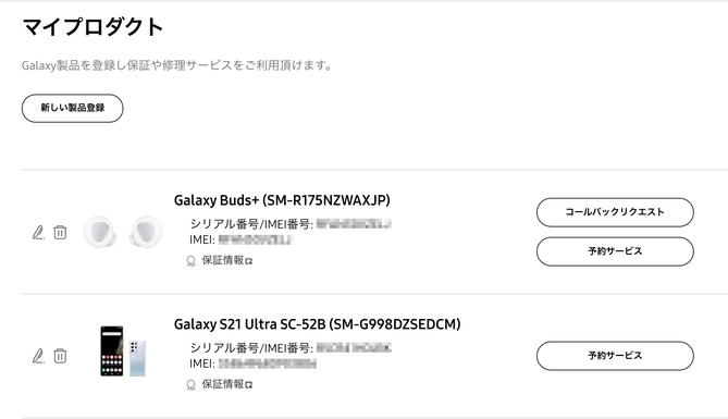 Galaxy product online support 