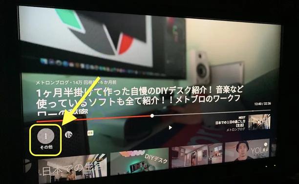 Fire TV StickでYouTubeを視聴する方法！画質の調整や広告非表示なども解説 