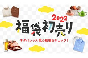 カメラのキタムラ「2022年福袋」元日オンラインセール。「中古ライカがお得」 