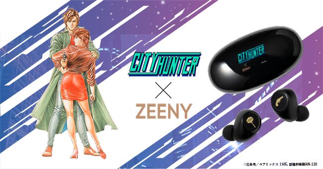 [Completely ordered product] Ryo Saeba whispers in your ear !? ︎ Completely recorded Saeba Ryo voice installed "Zeeny (TM) Lights HD x City Hunter" collaboration earphone reservation sale start Corporate release | Nikkan Kogyo Shimbun Electronic Edition