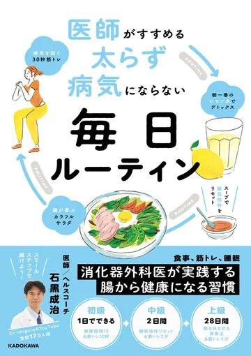 ｢イスに長時間座る人｣が知るべき甚大な健康被害 座る時間が長いと｢最大酸素摂取量｣が減少 