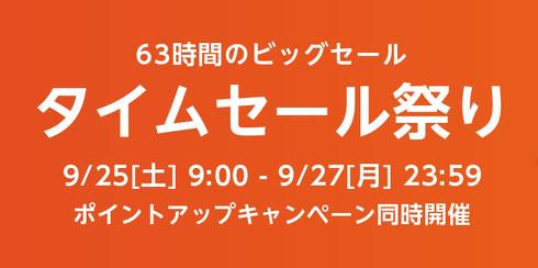 【Amazonタイムセール祭り】洗剤・掃除用品がお買い得　花王の「クイックルワイパー」が30％オフに 