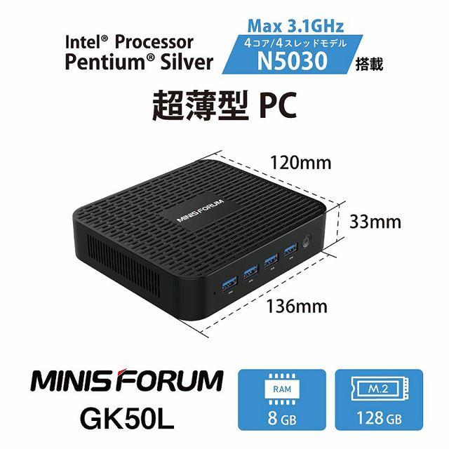 Minisforum, 33mm thick, fanless PC "GK50L" equipped with "Pentium Silver N5030"