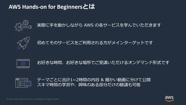  AWS Systems Manager Introductory Hands-on has been released!  – AWS Hands-on for Beginners Update