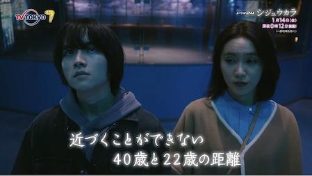 <Shijukara> Episode 2 "Shinobi" Sayaka Yamaguchi, Aquarium Date "Chiaki" Rihito Itagaki's Past Revealed
