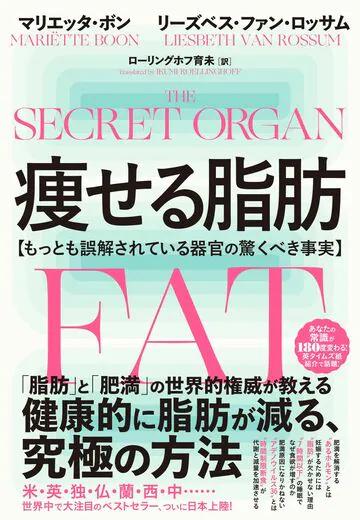 実は｢寒いほど脂肪は燃える｣冬に減量が有効な訳 コロナ太りは薄着になる前に解消できる…かも