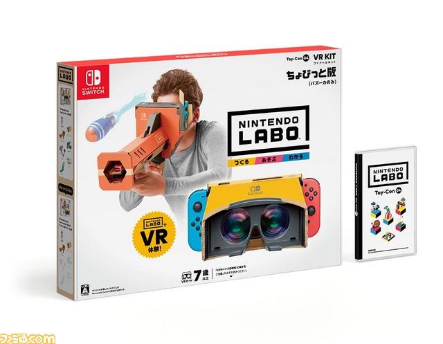 『Nintendo Labo Toy-Con 04:VR Kit』プレイレビュー、“アソビココロ”に彩られた気軽なVRの世界をひと足早く遊び倒してみた！ 