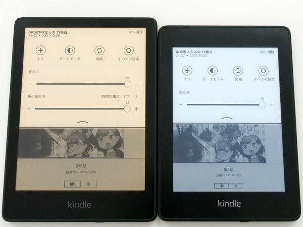 Kindle Paperwhite (2021) vs. Kindle Paperwhite (2018)