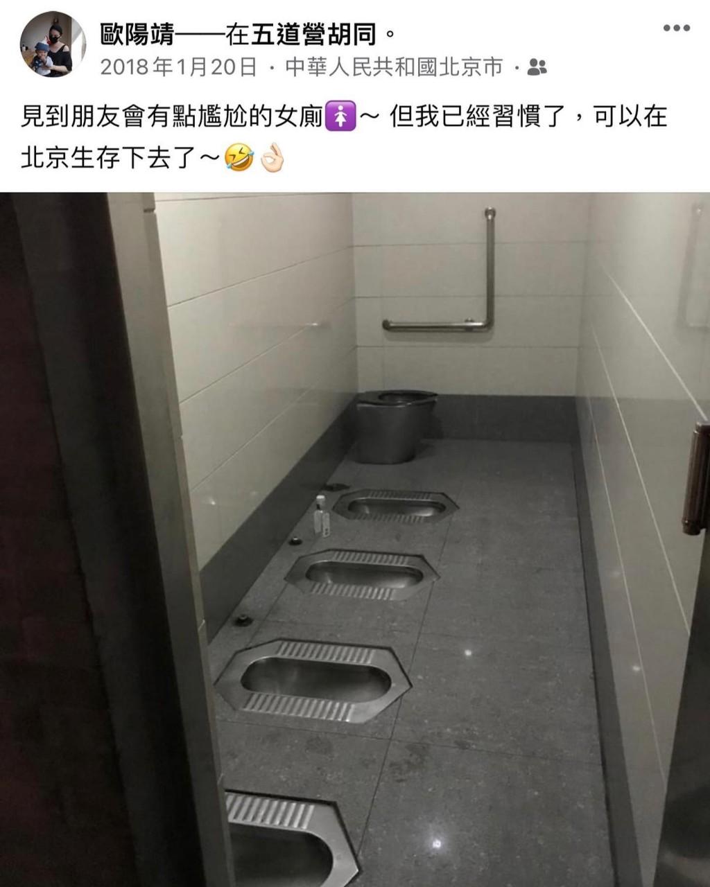 China's stall-free squat toilets in Beijing go viral after shocking tourist 