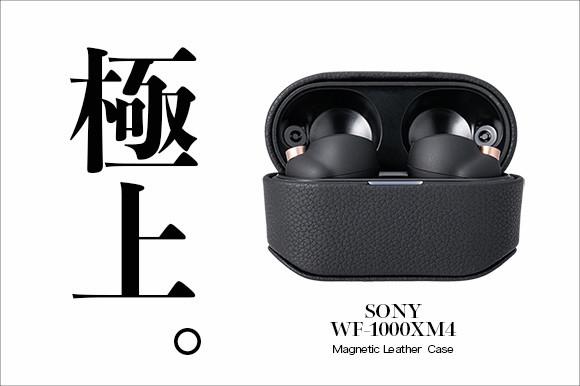 Finally, Sakamoto Radi has appeared in the world's highest earphone WF-1000XM4 leather case!