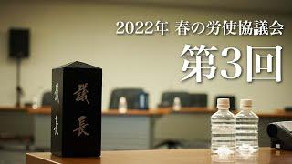   人と人が話し合えば、大きな風を生み出せる。 #全員活躍　#デジタル化