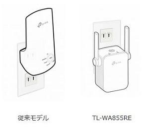 2950円のコンセント直挿し型無線LAN中継器「TL-WA855RE」、TP-Linkが12月7日に発売 