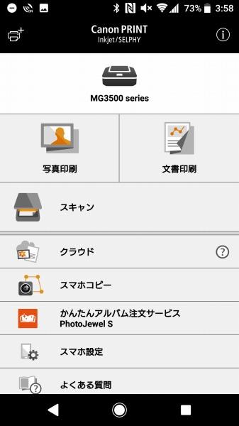ASCII.jp iPhoneやAndroidのGmailをプリンター印刷する方法 
