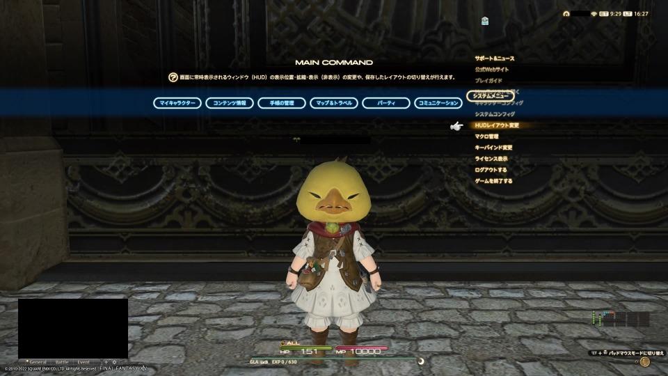  『FF14』初心者冒険者が設定しておくべきコンフィグは？ HUD＆ホットバーほかオススメ5選