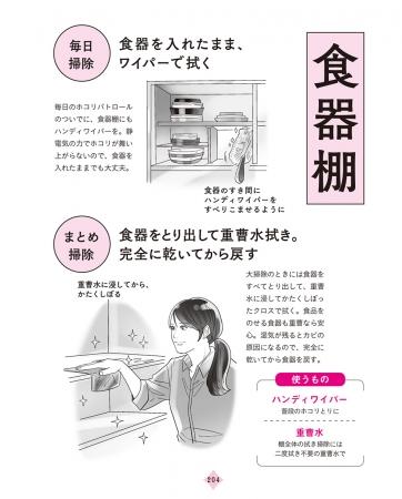 「洗剤を多くもっている人ほど掃除が嫌い」だった！洗剤は５つあればOK！掃除は劇的にラクになる 