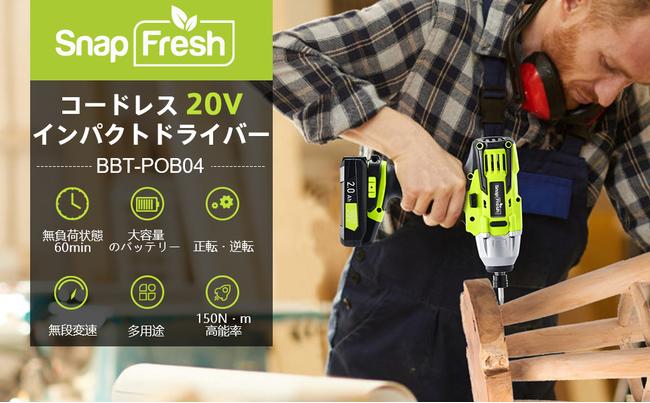  [Amazon Black Friday 7-day bleeding service!  ➖ ➖ 5 days left, still in time!  ] You can get a 20V impact driver for less than 8000 yen!Corporate Release | Nikkan Kogyo Shimbun Electronic Edition
