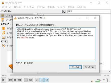 「VLC 3.0.15」が公開 ～フリーの万能メディアプレイヤー 