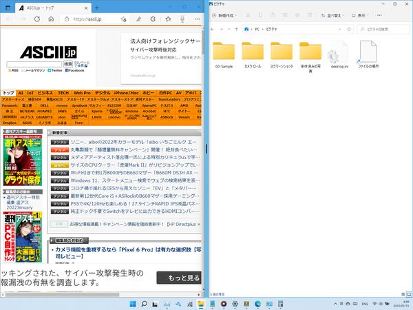 ASCII.jp Windows 11は最大化ボタンから、簡単にウィンドウのスナップ機能を利用できる