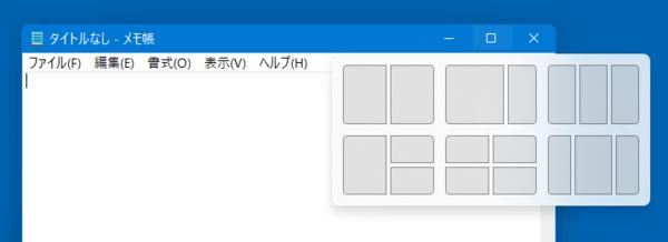 ASCII.jp Windows 11は最大化ボタンから、簡単にウィンドウのスナップ機能を利用できる 