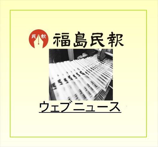  古里復興へ「未来切りひらく正念場」　福島県双葉町の伊沢町長が施政方針