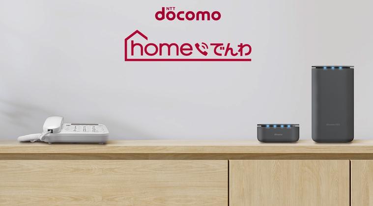 DoCoMo provides a landline service "HOME Denwa".You can use the number and telephone you are currently using and start at 550 yen per month.Family call free, fax compatible