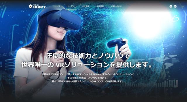 世界最大のVRイベント「バーチャルマーケット」を支えるVR法人HIKKY「開発メンバー」のVRへの想いとこれから