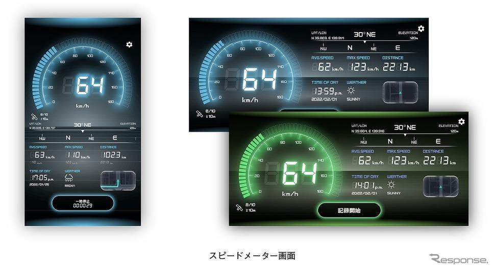  スピードメーターアプリ登場、速度超過やオービス警告機能も搭載　ナビタイム