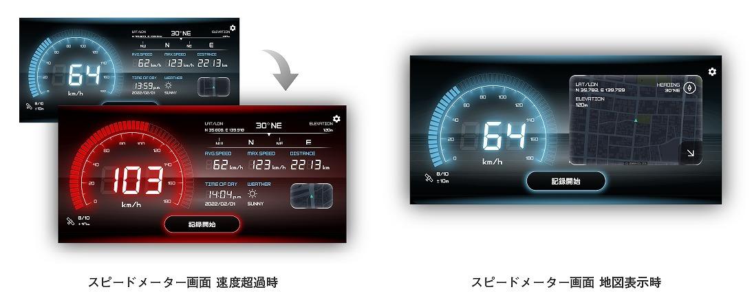  スピードメーターアプリ登場、速度超過やオービス警告機能も搭載　ナビタイム 