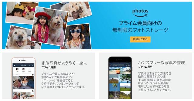 ｢Googleフォト｣は6月から無制限じゃなくなります。引越し先はもう決めた？ 