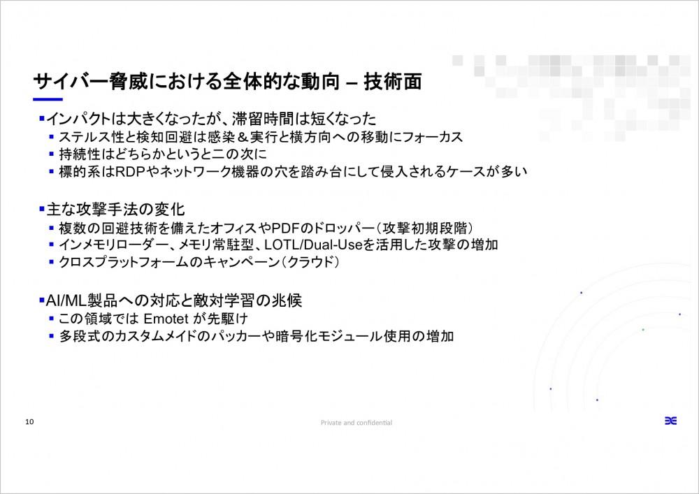 次世代に生き残るのは「セキュリティ×ディープラーニング」　コスト削減にもつながる多様性 (1/3)：EnterpriseZine（エンタープライズジン） 