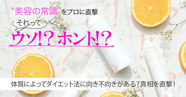 Detox is effective for dieting!? Expert answers four questions