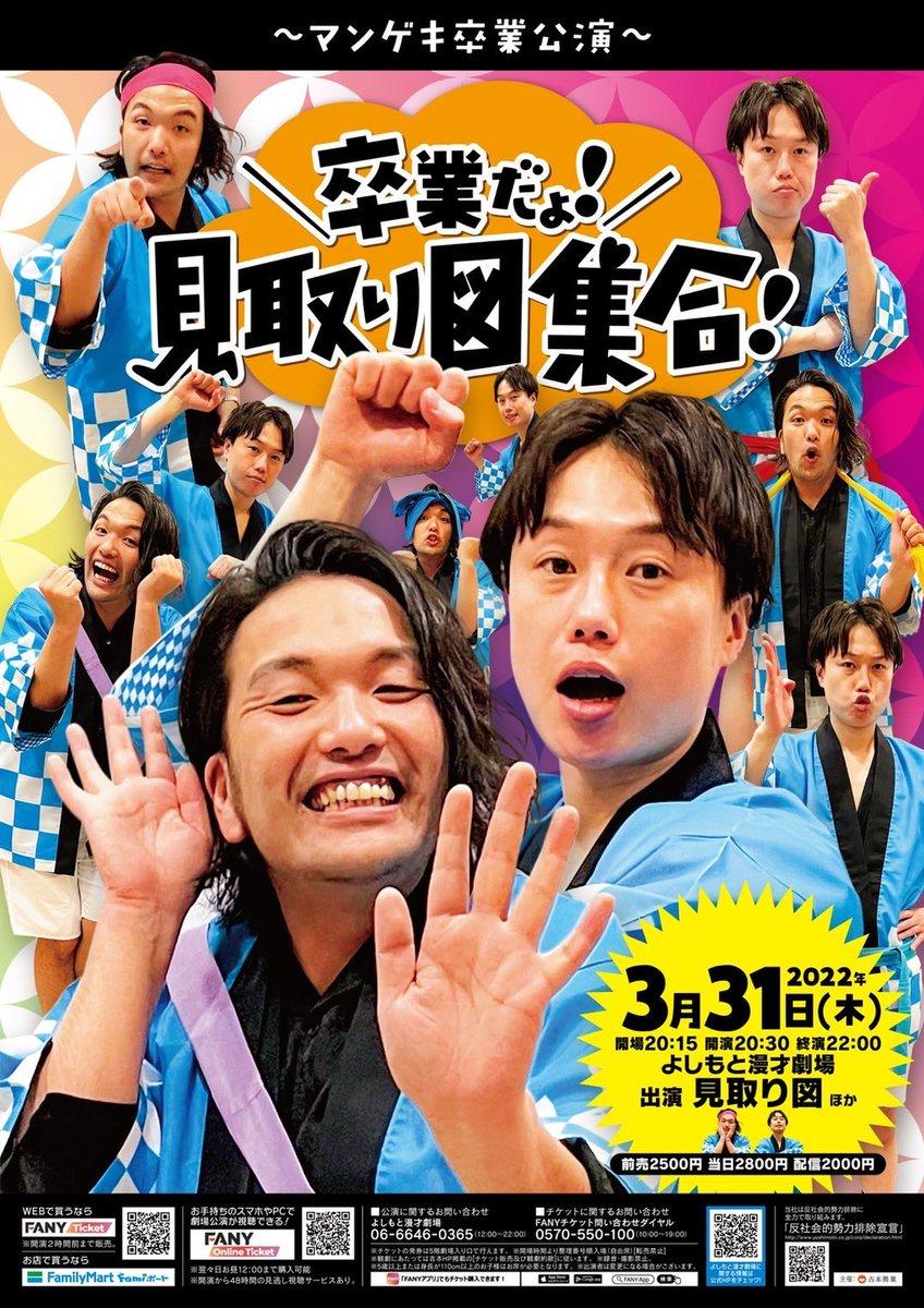 お笑いナタリー 藤崎マーケット、CMでトキの顔が出なかったり子供に“おいしいトコ”を取られたり 