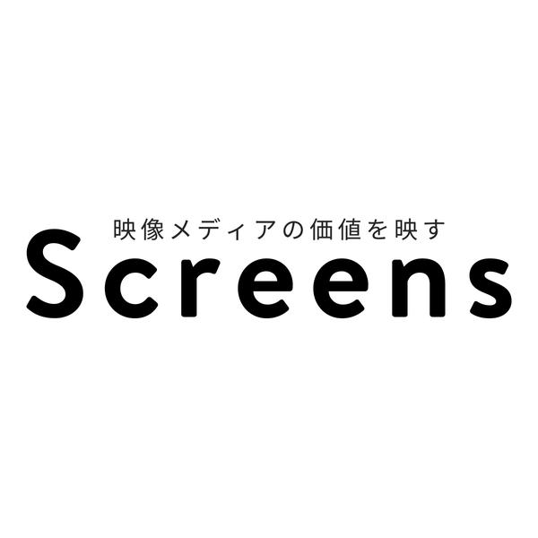 映像メディアの価値を映す Screens