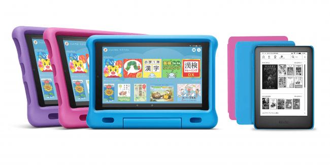 Amazon Releases 'Kindle Kids Model' and 'Fire HD 10 Tablet Kids Model' Corporate Release | Nikkan Kogyo Shimbun Electronic Edition