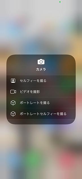  iPhoneでテザリングや懐中電灯を速攻でオンにする方法