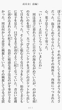 第2回：「縦書きビューワ」を使ってAndroid端末をどこでも読める“文庫本”に - 杜のAndroid研究室 - 窓の杜