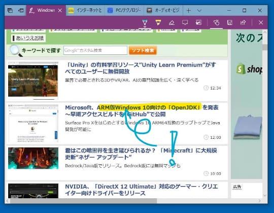 古い「Microsoft Edge」では利用できたのに！ 新しい「Edge」で現在利用できない機能