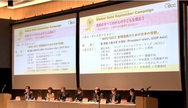 Amazon、WHO Global Initiative for Childhood Cancer in Tokyoの開催を支援