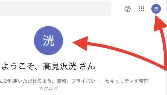 実は超簡単！Googleアカウントのアイコンを変更する方法