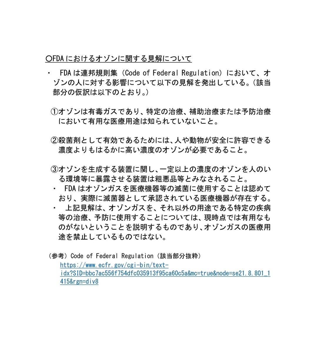  学校に設置されたオゾン発生器、企業は「感染リスク低減」とPRも根拠なし。この表示は違法？ 消費者庁の見解は…