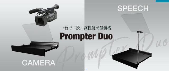 It plays two roles for speech and camera!5 days left for the revolutionary prompter corresponding to the iPad!