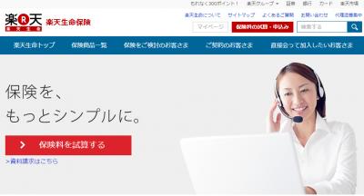 国内生保初、スマホを活用した女性向けヘルスケアサービスを開始