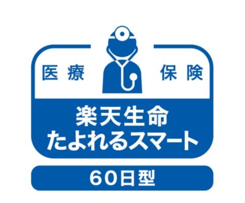 国内生保初、スマホを活用した女性向けヘルスケアサービスを開始 