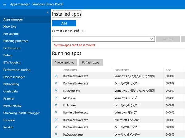 Access to ASCII.jp Windows 10 device portal